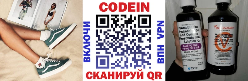 Кодеиновый сироп Lean напиток Lean (лин)  Новомичуринск 
