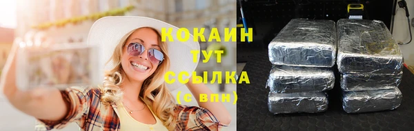 COCAINE Горнозаводск