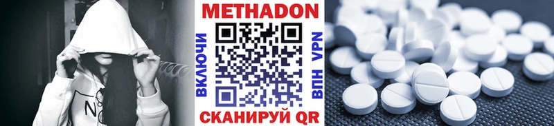 Метадон methadone магазин продажи Новомичуринск
