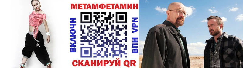 мега зеркало  купить   Новомичуринск  МЕТАМФЕТАМИН мет 